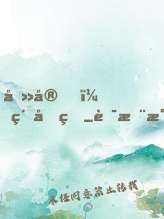 吻安，紀先生
